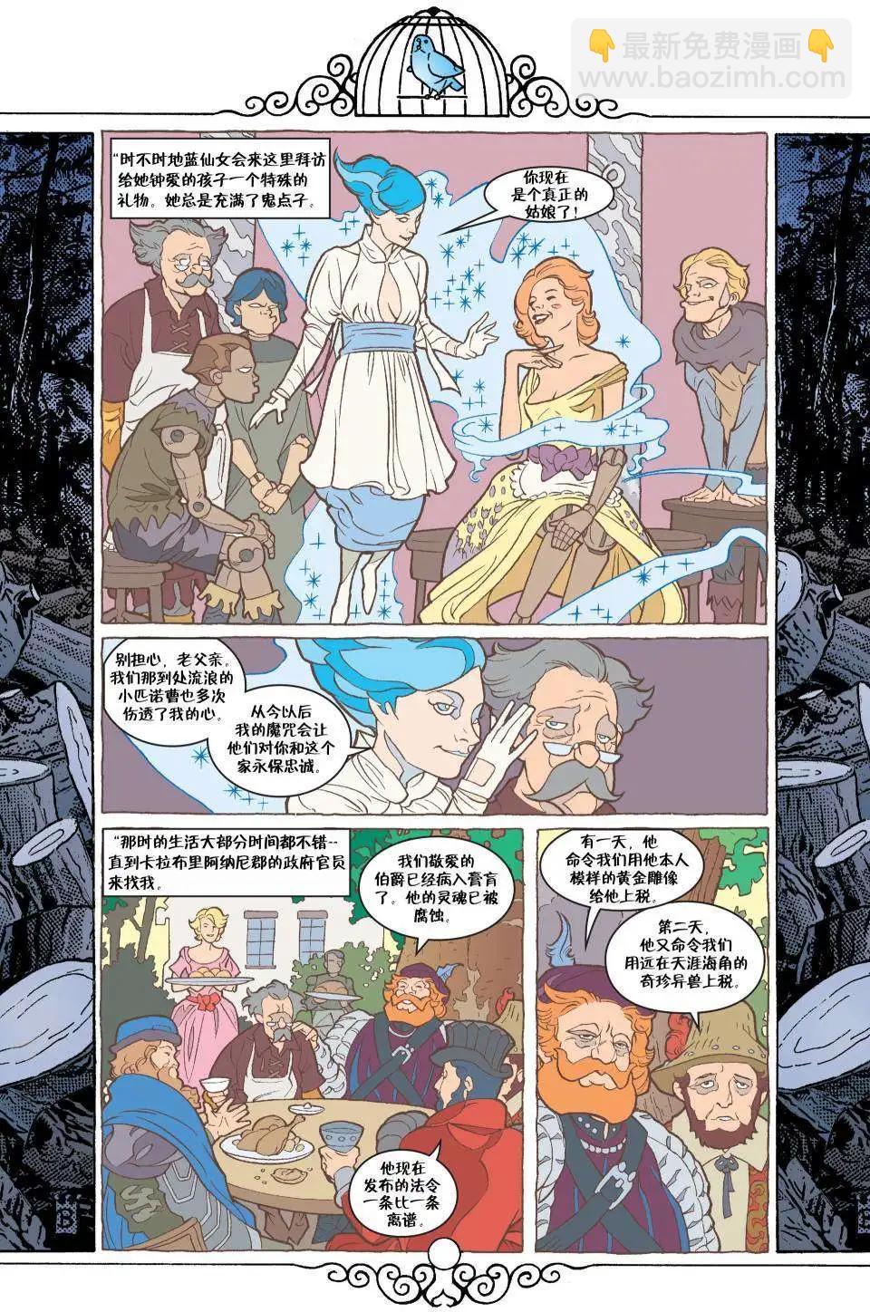 Fables - 第40卷 - 4