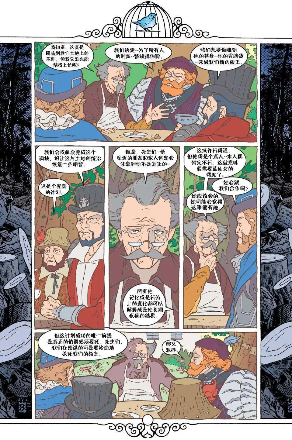 Fables - 第40卷 - 5