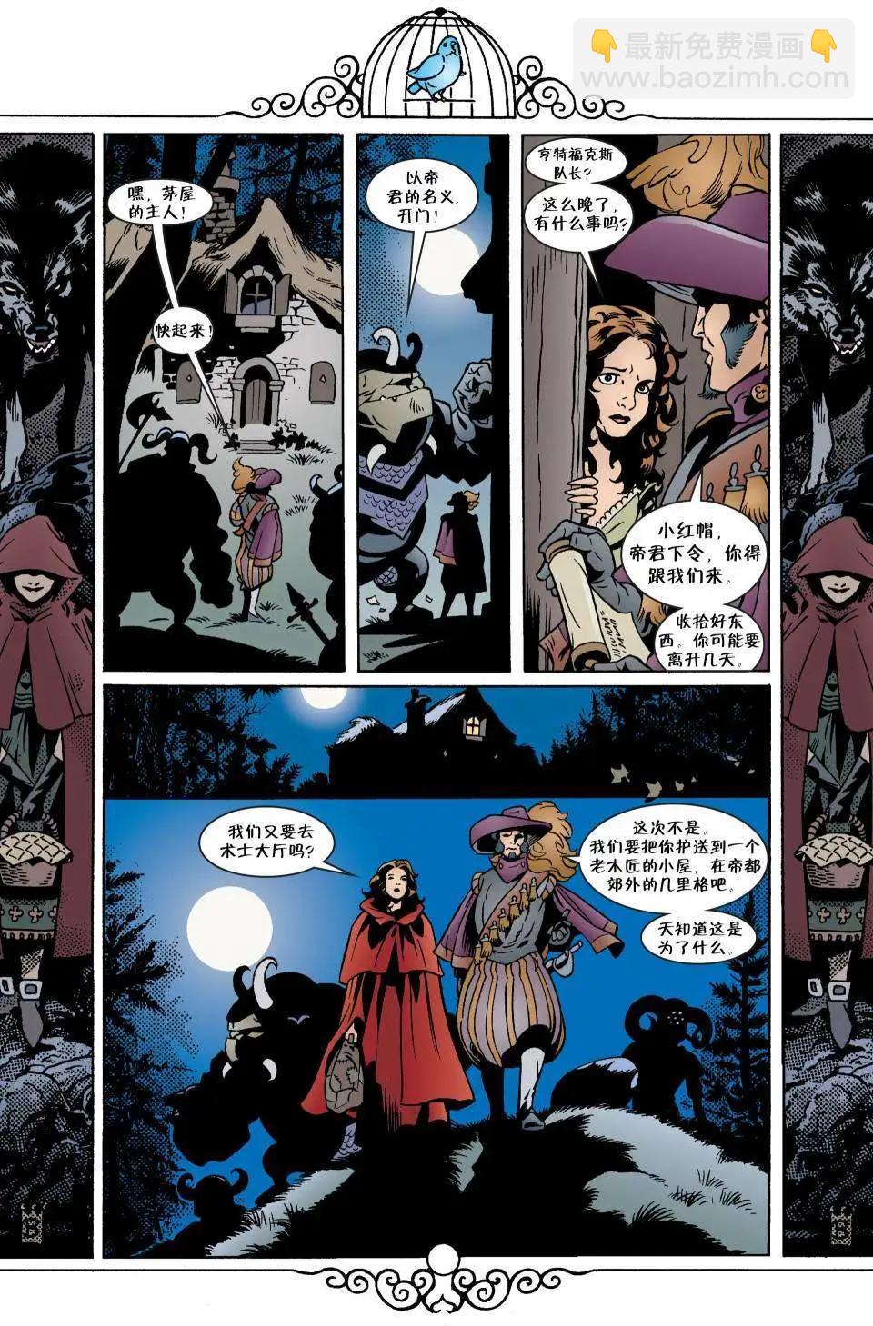 Fables - 第40卷 - 4