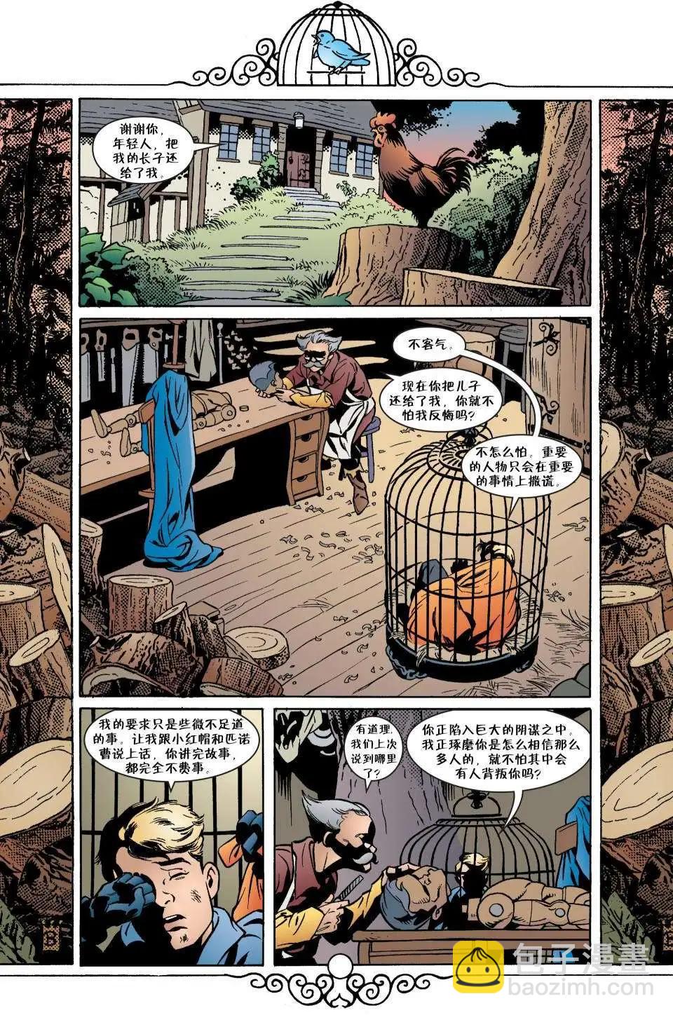Fables - 第40卷 - 5