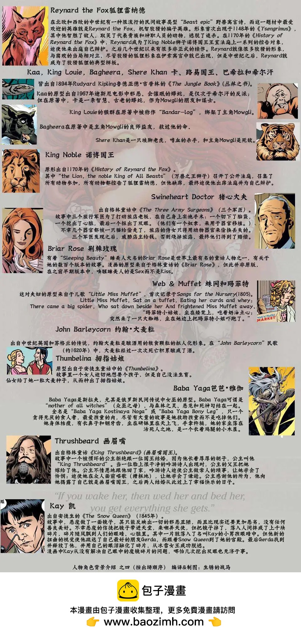 Fables - 第40卷 - 4
