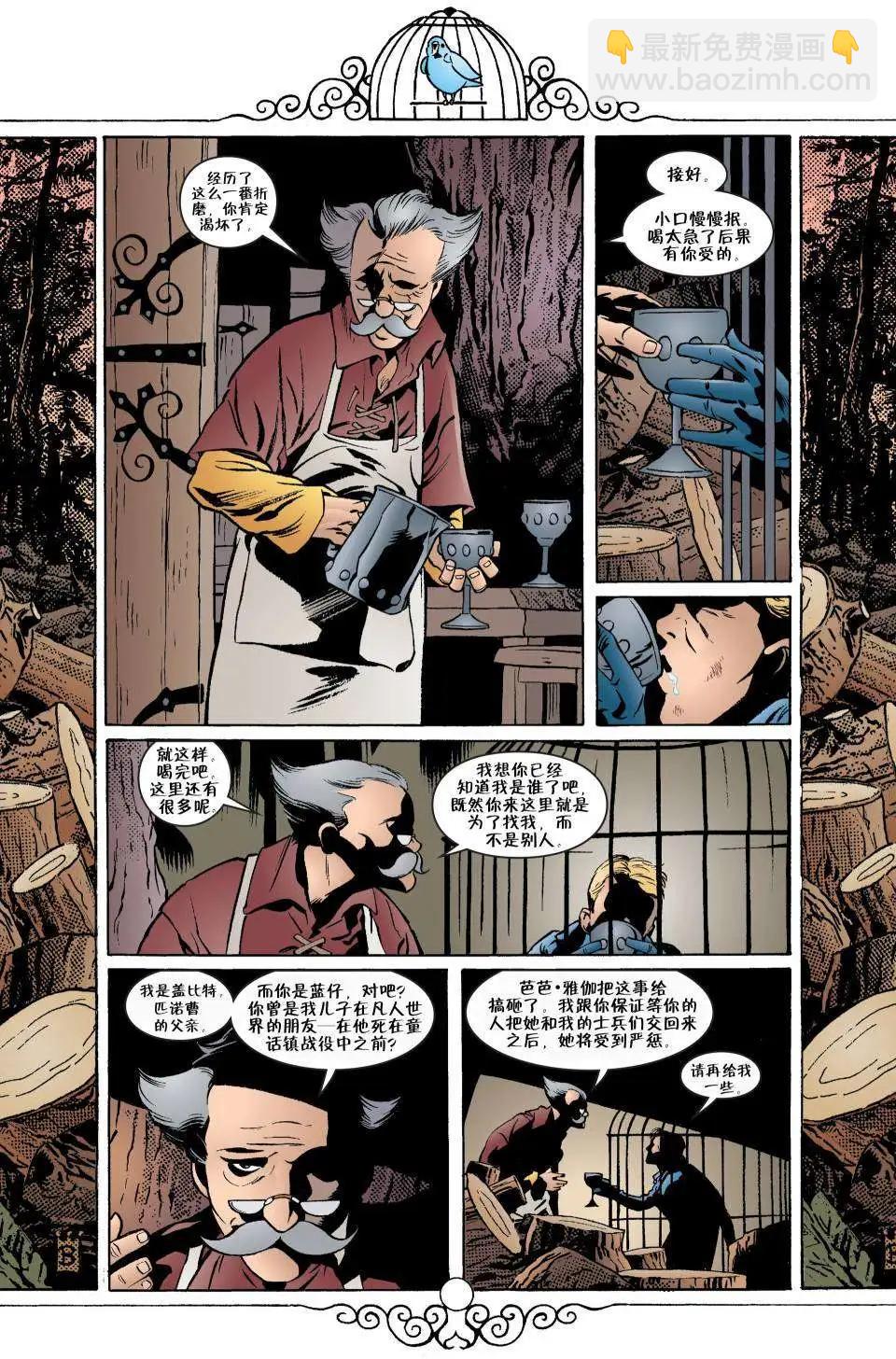 Fables - 第40卷 - 4