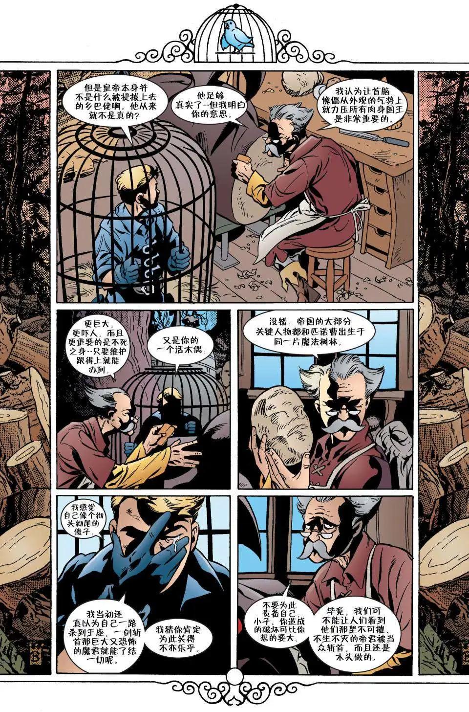 Fables - 第40卷 - 1