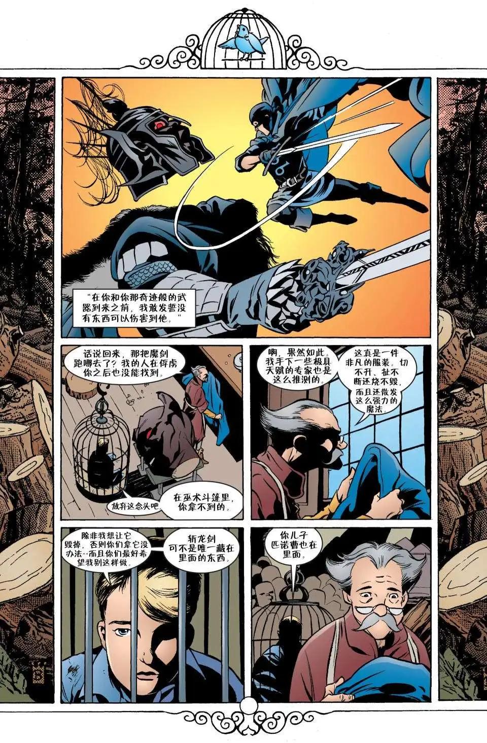 Fables - 第40卷 - 3
