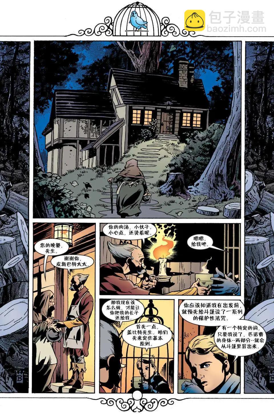 Fables - 第40卷 - 4