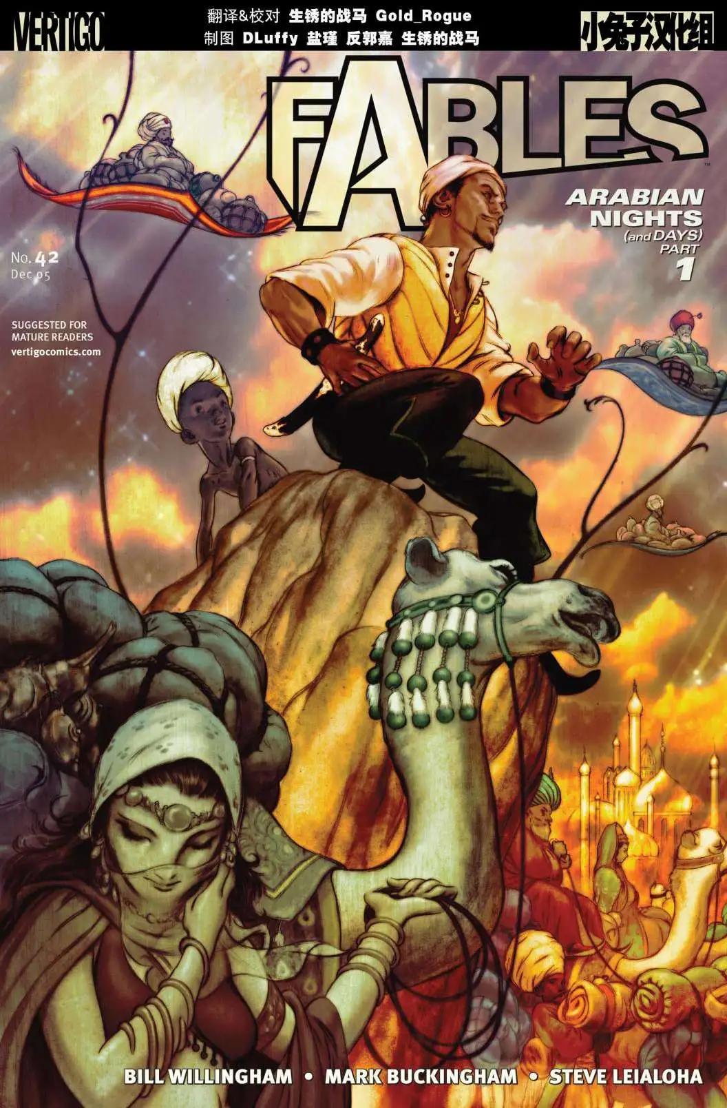 Fables - 第42卷 - 1