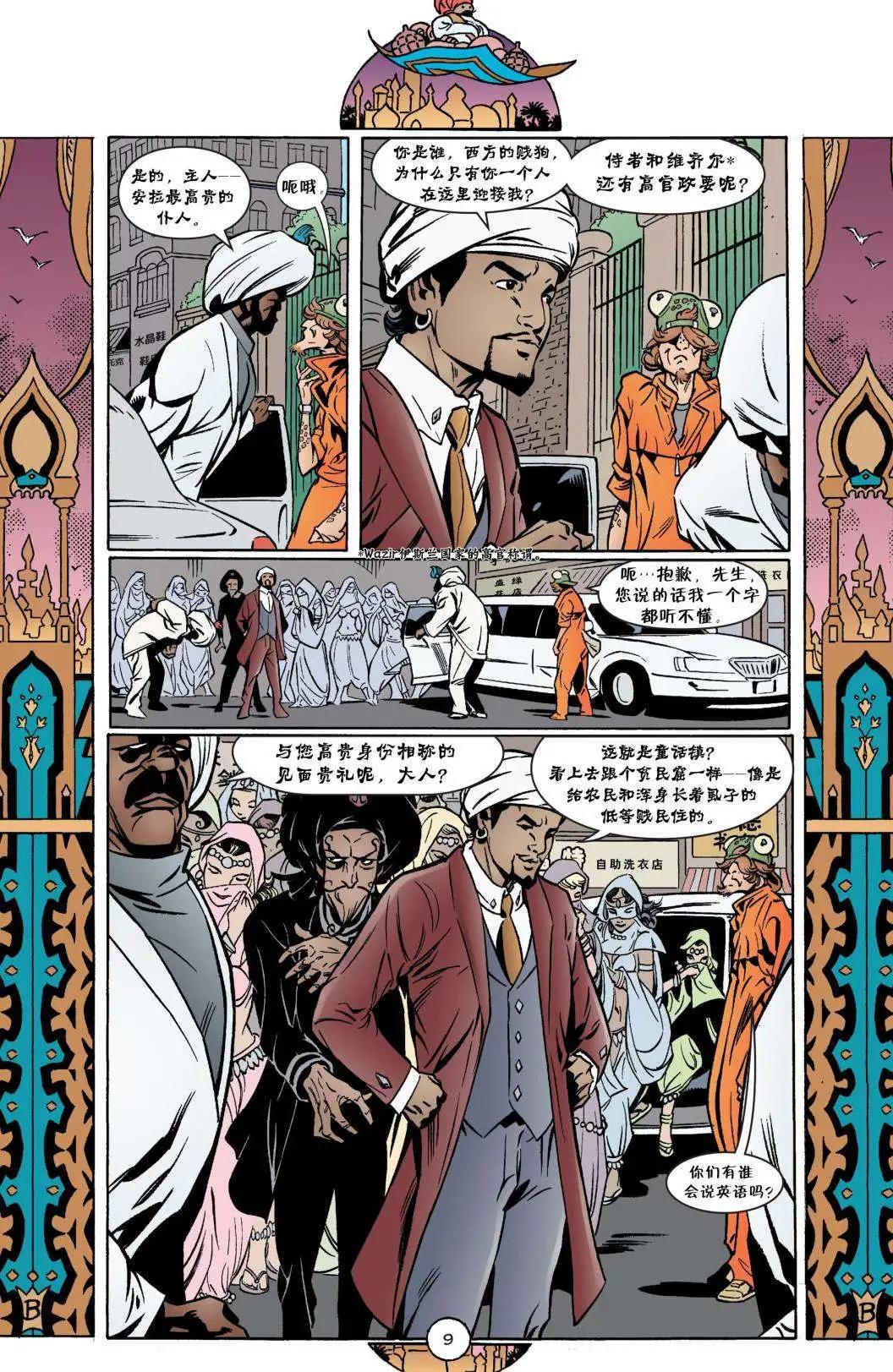 Fables - 第42卷 - 5