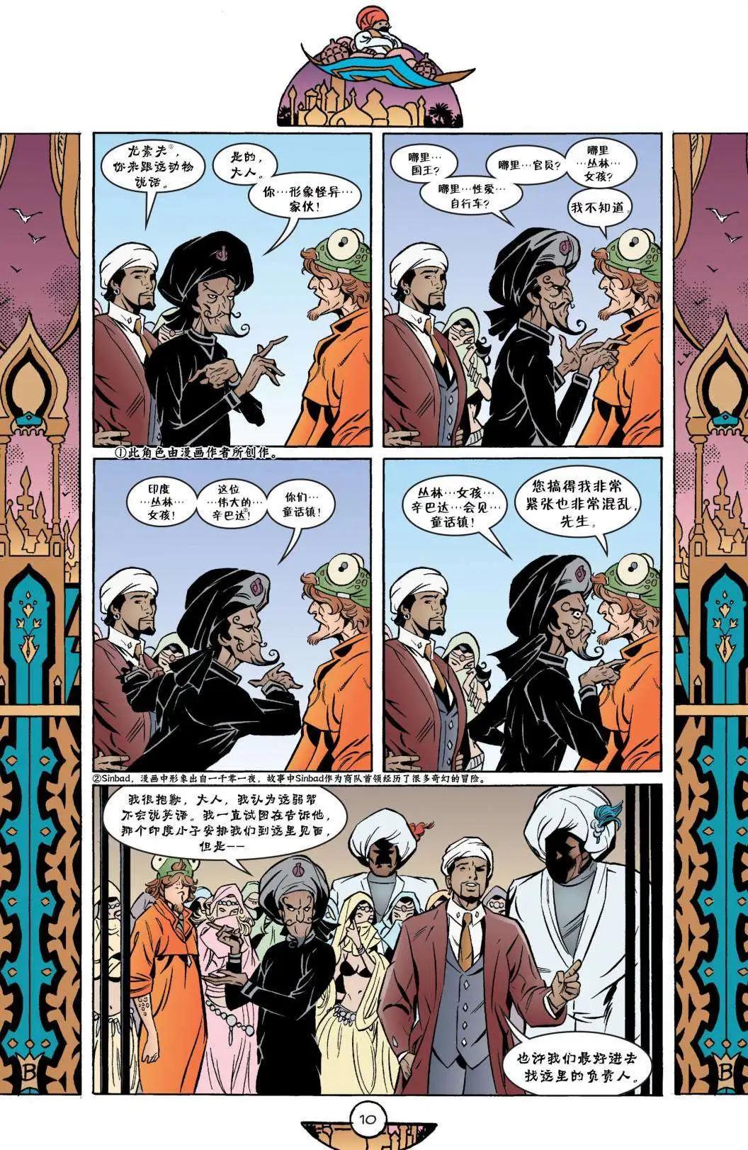 Fables - 第42卷 - 1