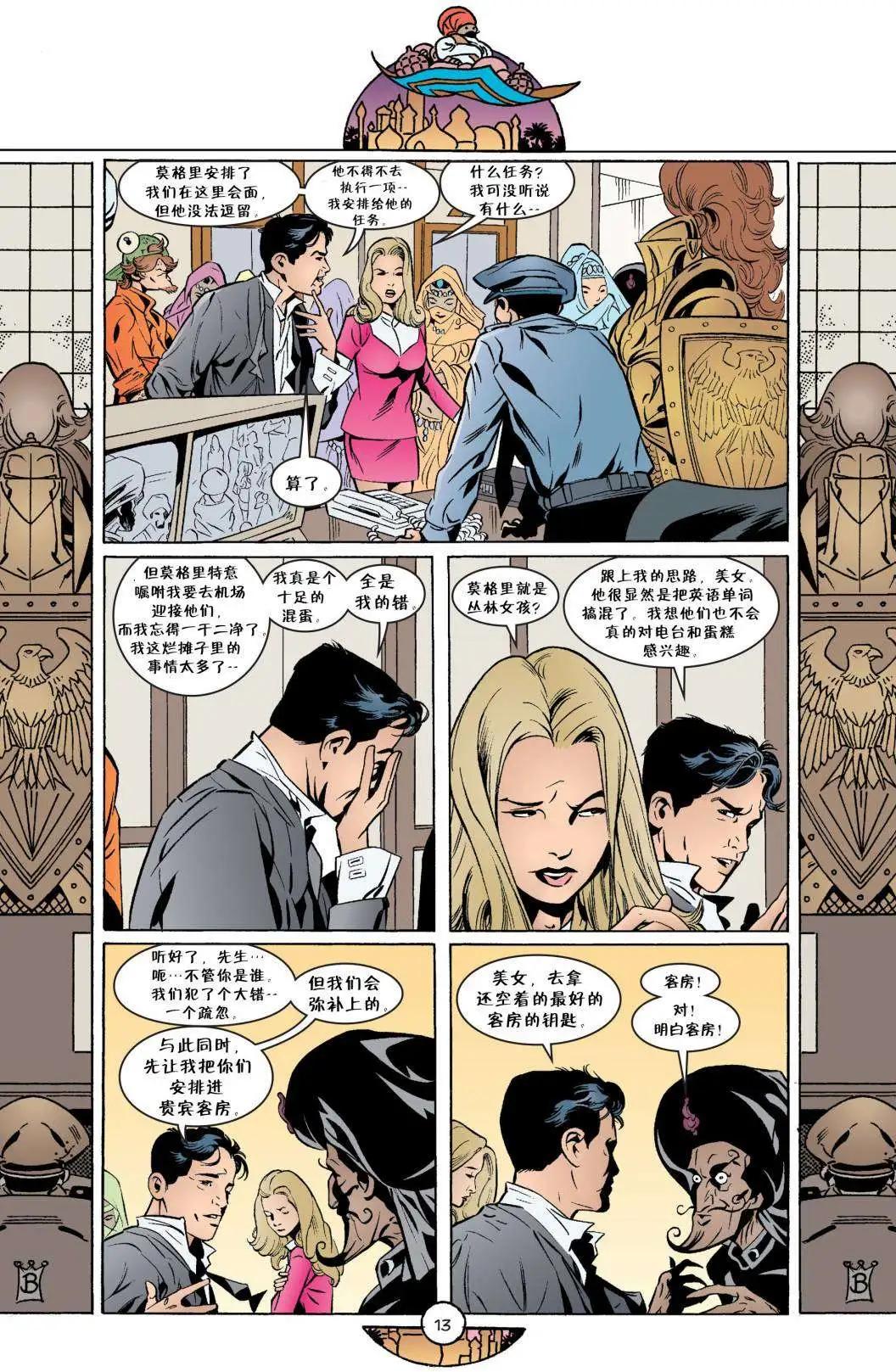 Fables - 第42卷 - 4