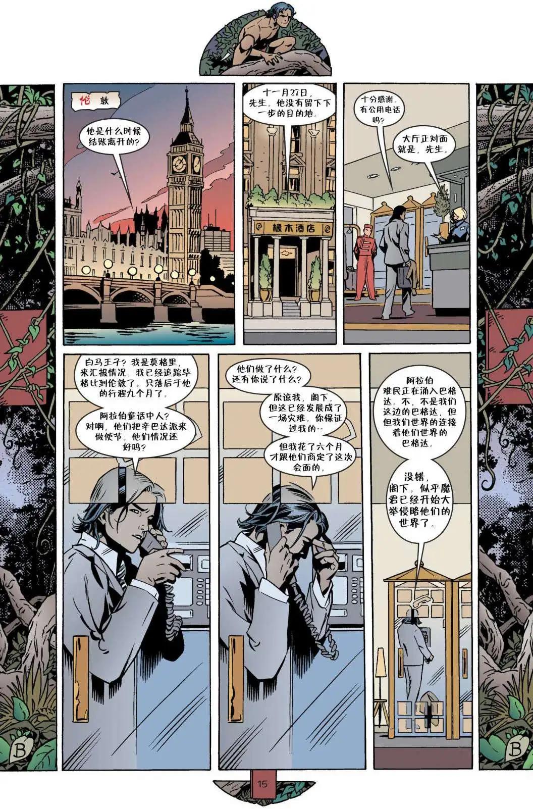 Fables - 第42卷 - 1