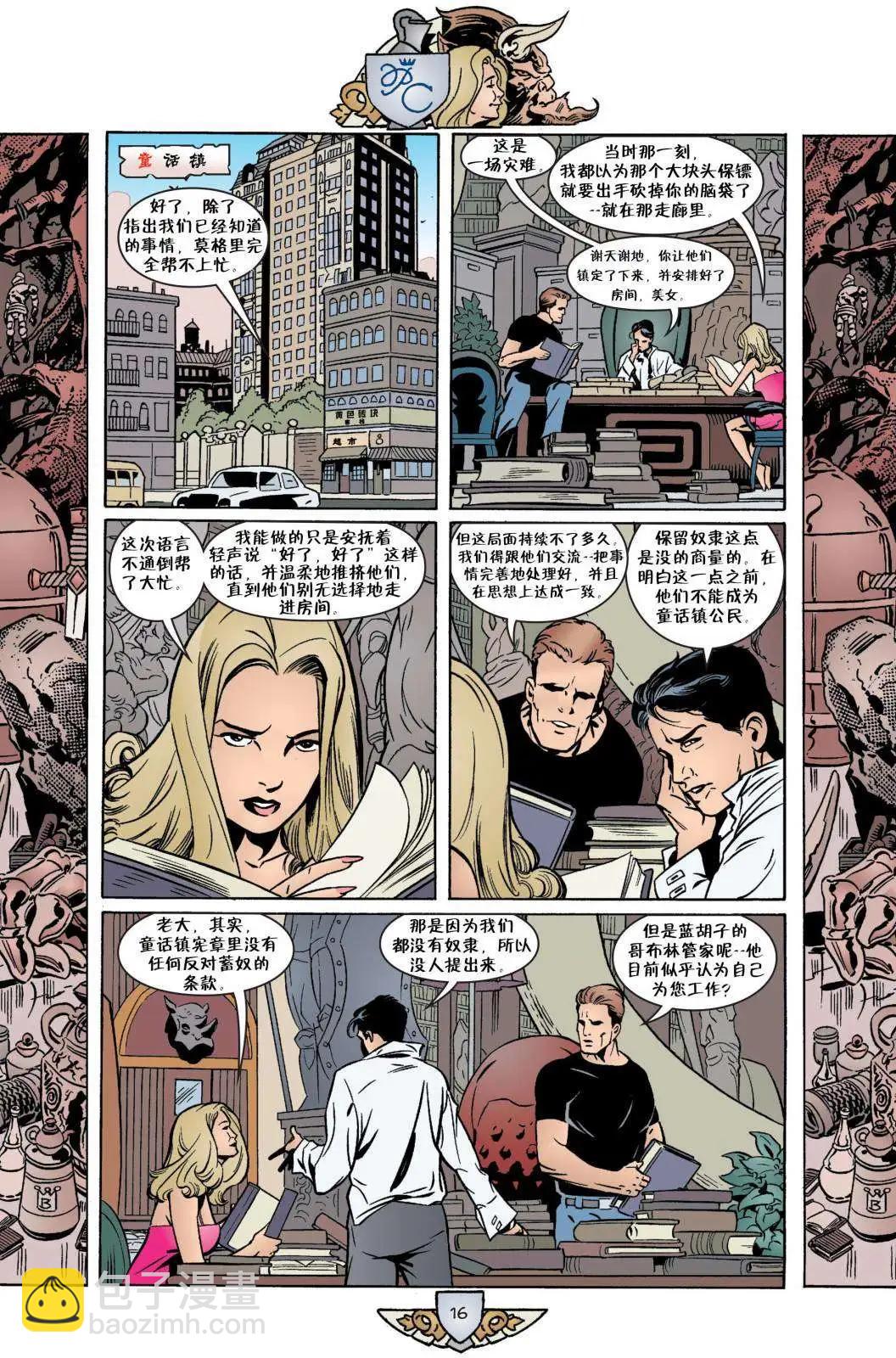 Fables - 第42卷 - 2