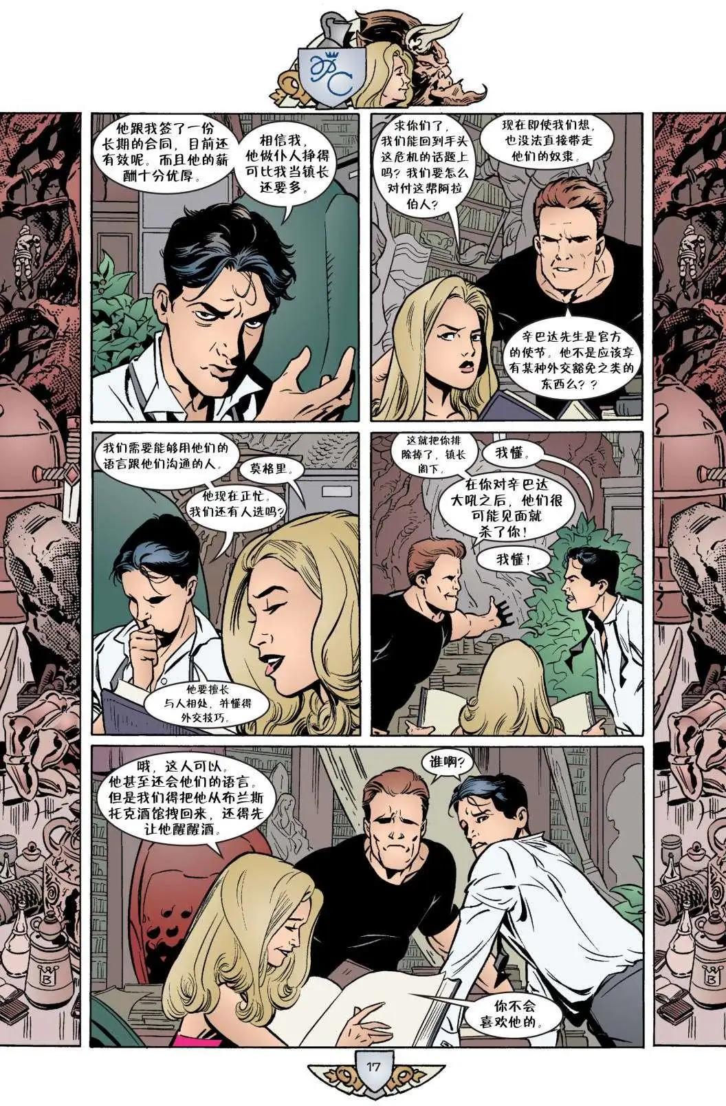Fables - 第42卷 - 3