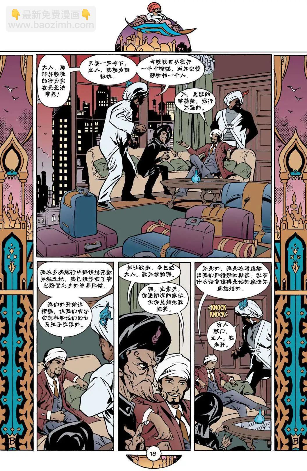 Fables - 第42卷 - 4