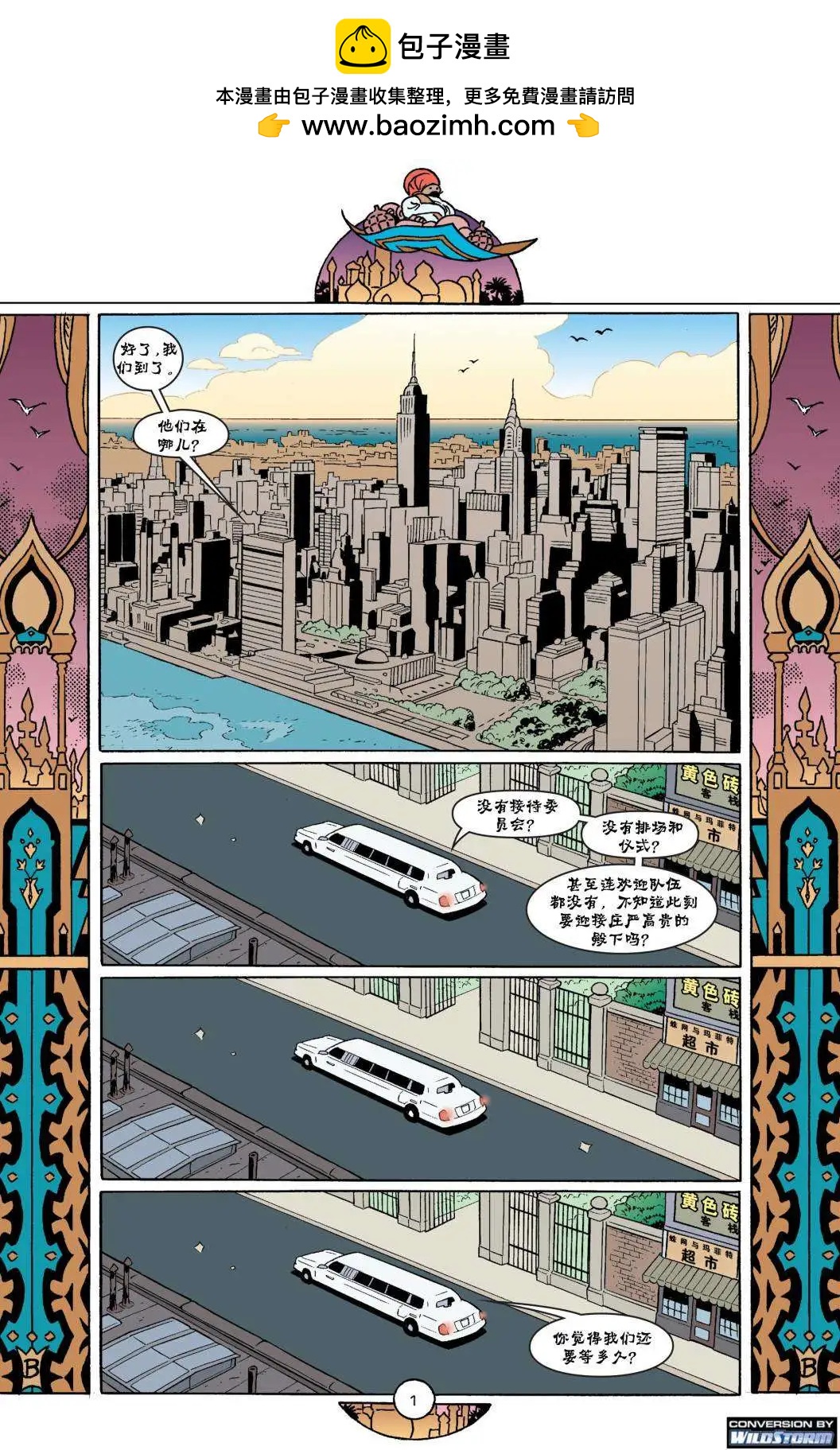 Fables - 第42卷 - 2