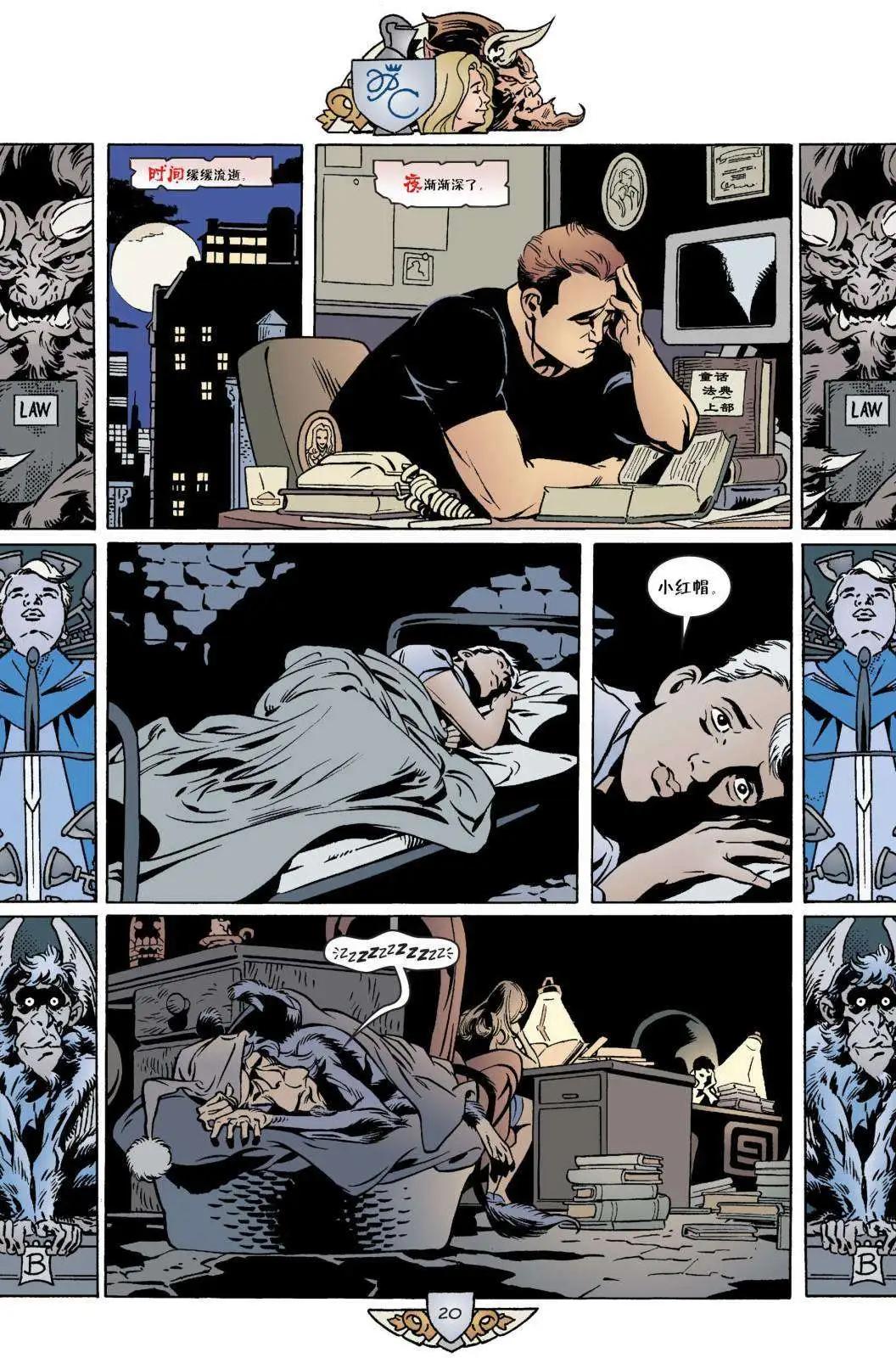 Fables - 第42卷 - 1