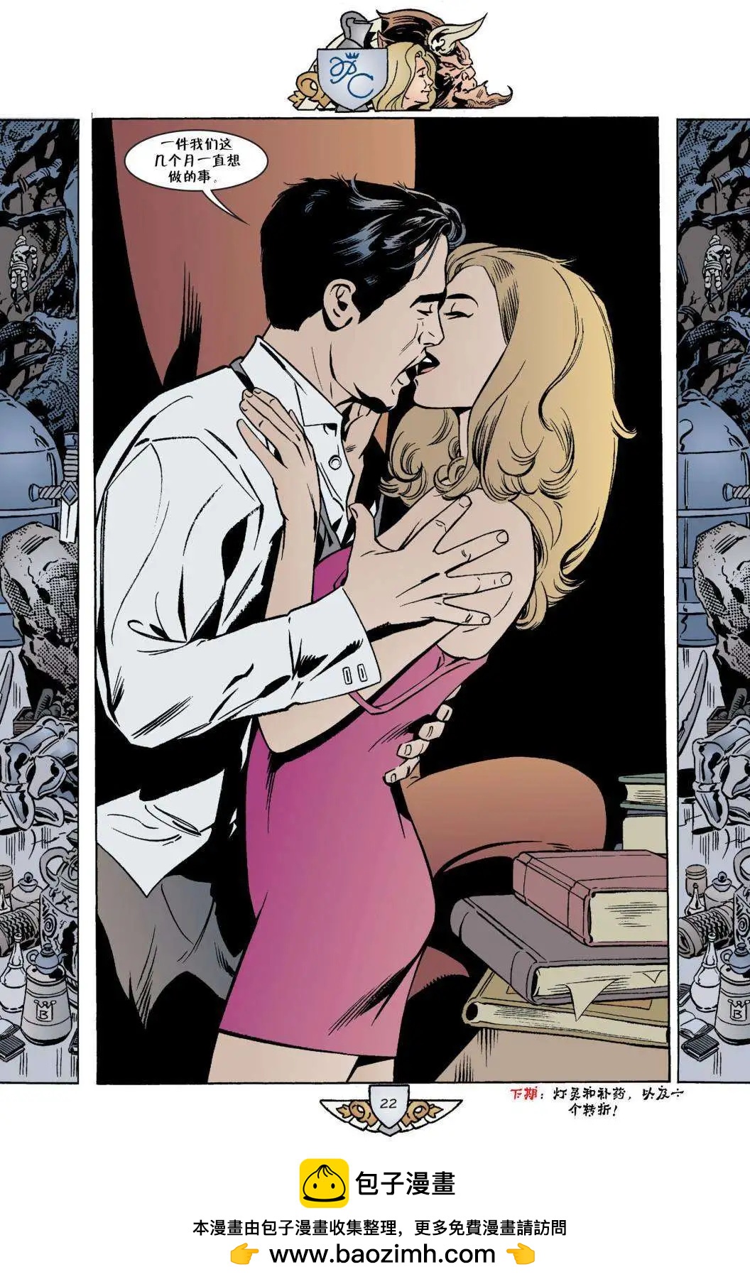 Fables - 第42卷 - 3