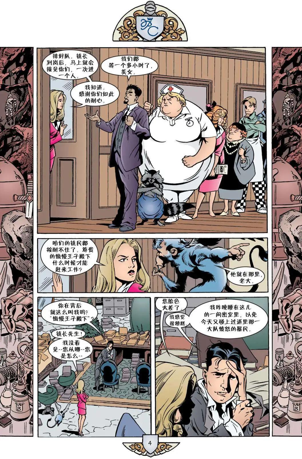 Fables - 第42卷 - 5