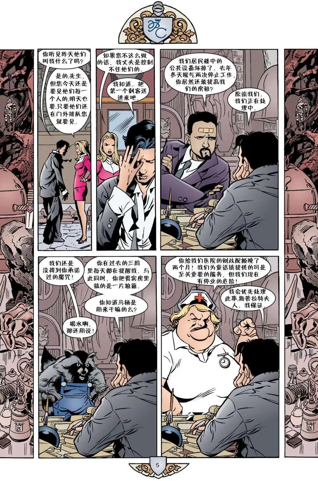 Fables - 第42卷 - 1