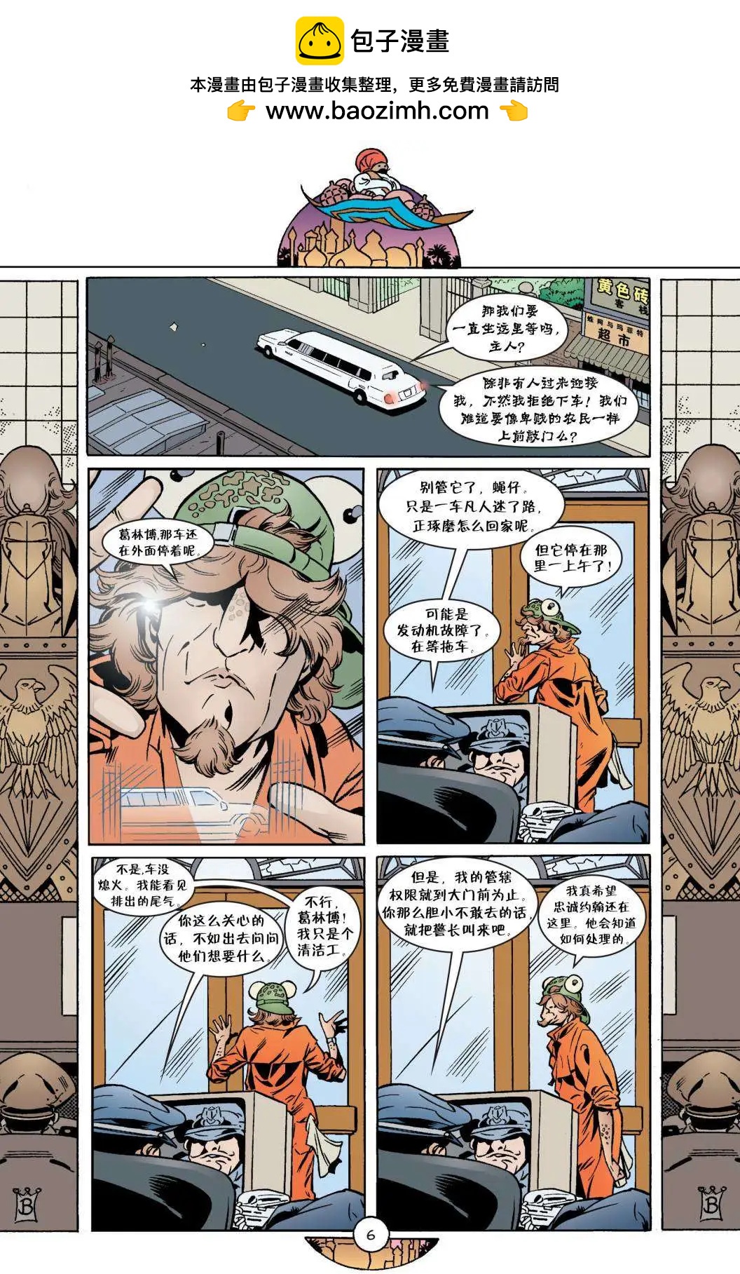 Fables - 第42卷 - 2