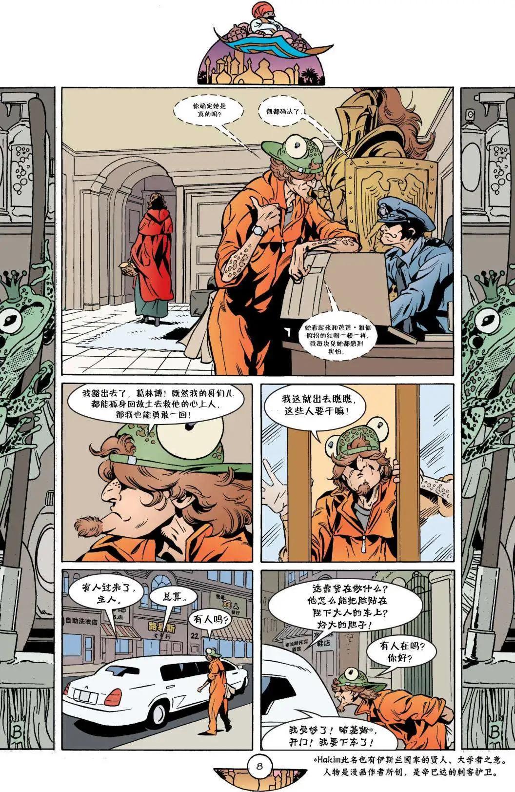 Fables - 第42卷 - 4