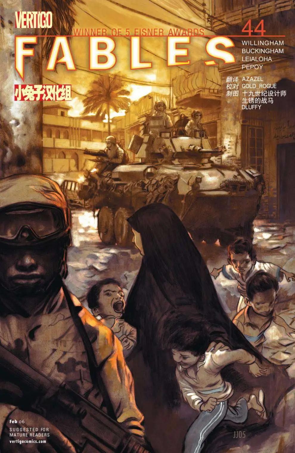 Fables - 第44卷 - 1