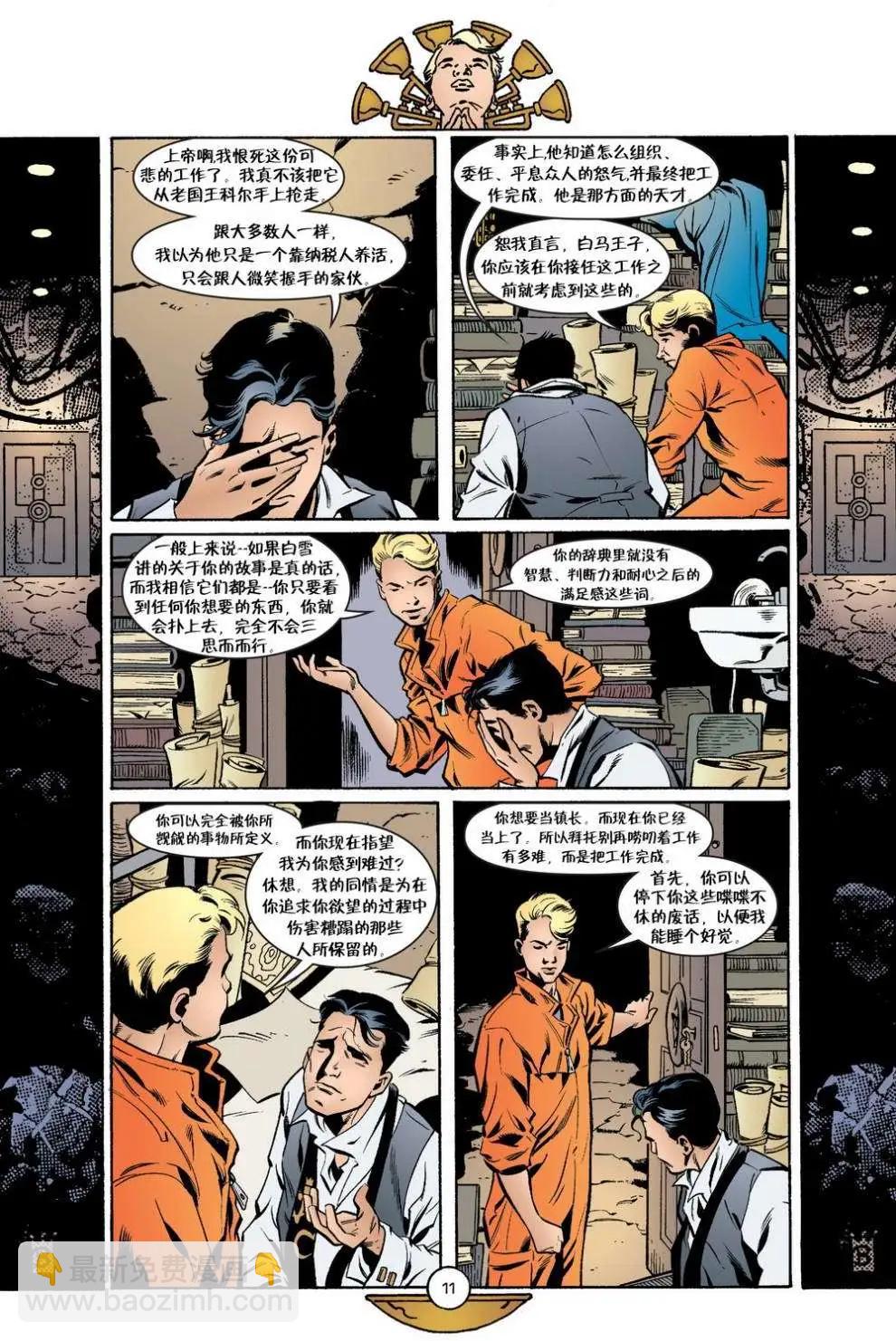 Fables - 第44卷 - 2