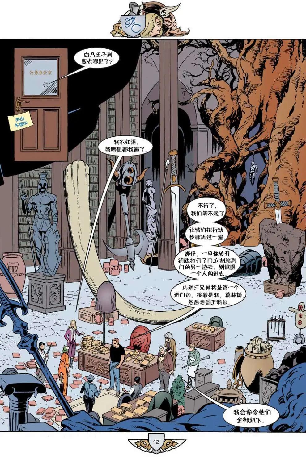 Fables - 第44卷 - 3