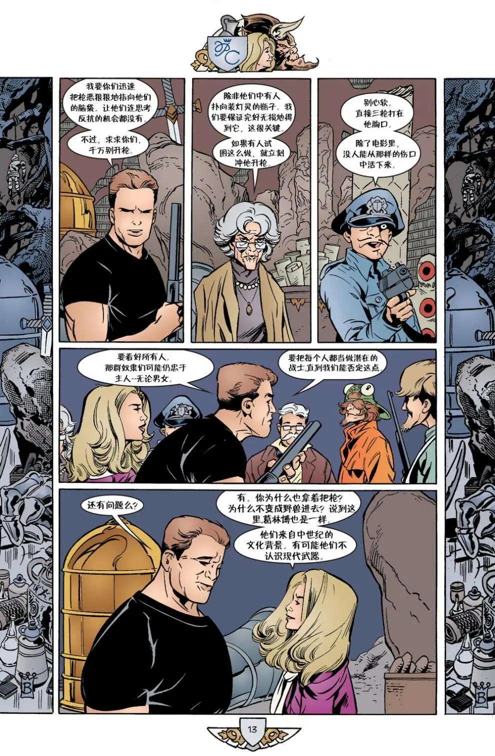 Fables - 第44卷 - 4