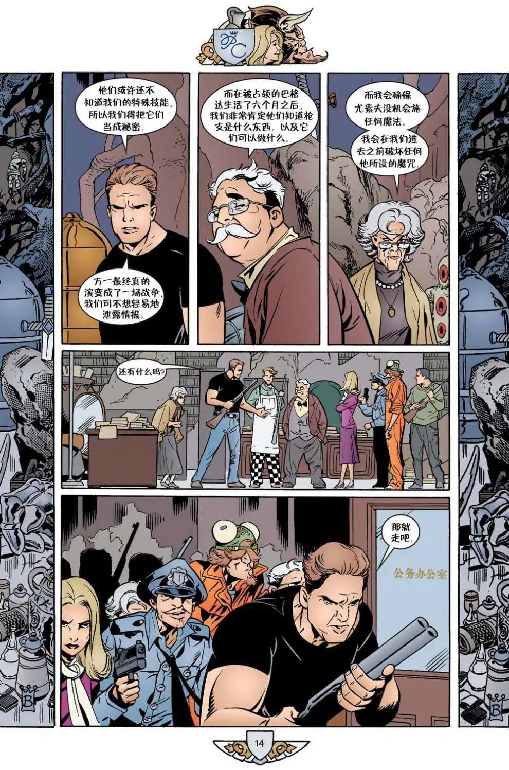 Fables - 第44卷 - 5