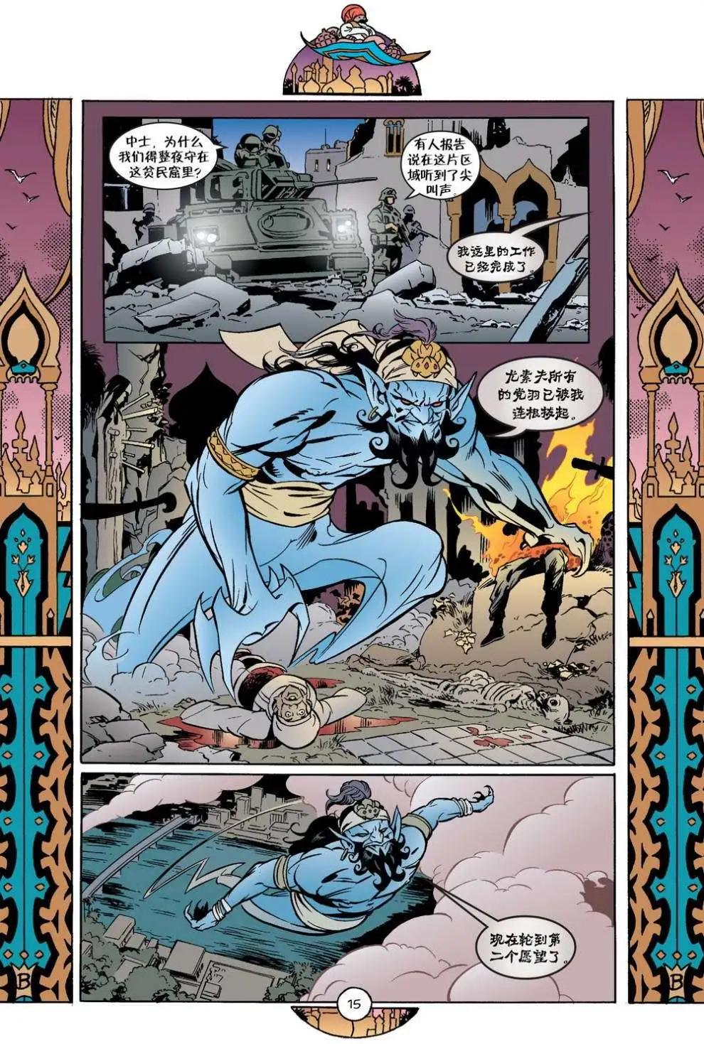 Fables - 第44卷 - 1