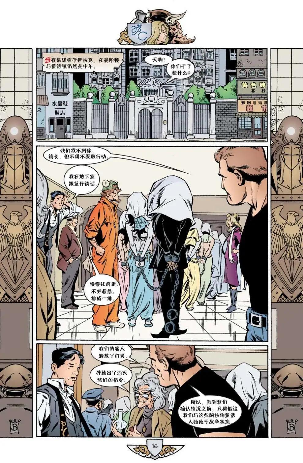 Fables - 第44卷 - 2