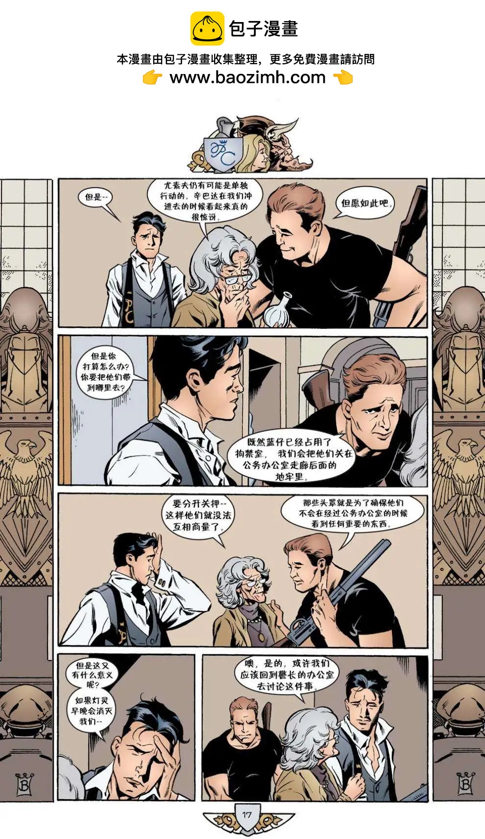 Fables - 第44卷 - 3