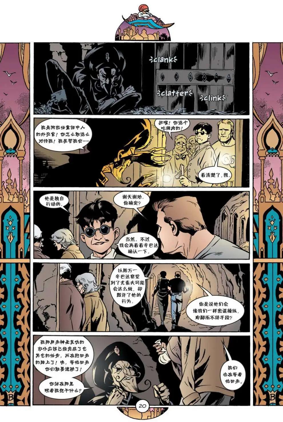 Fables - 第44卷 - 1