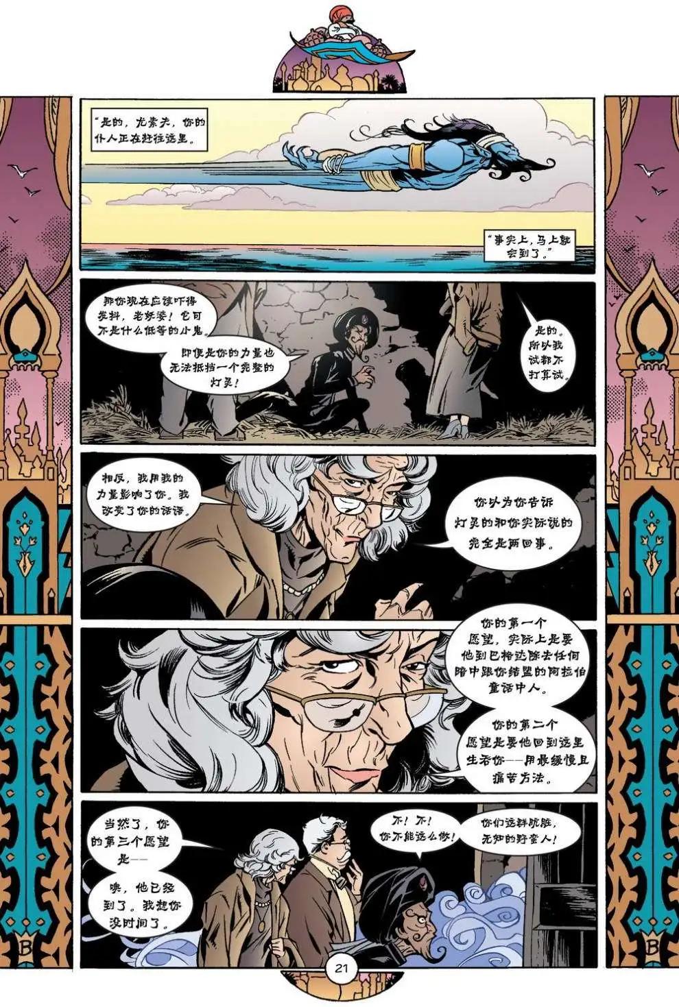 Fables - 第44卷 - 2