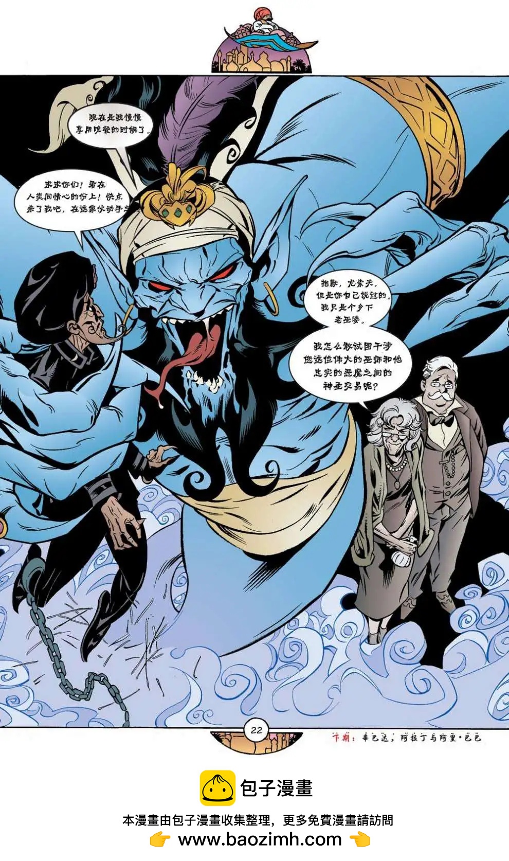 Fables - 第44卷 - 3
