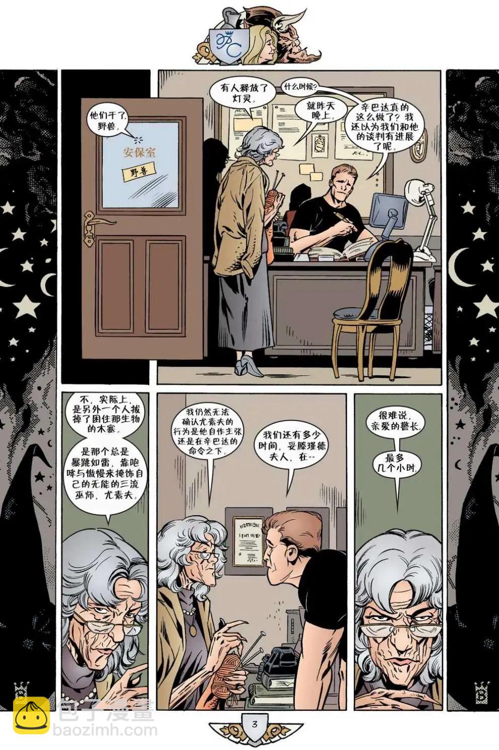 Fables - 第44卷 - 4