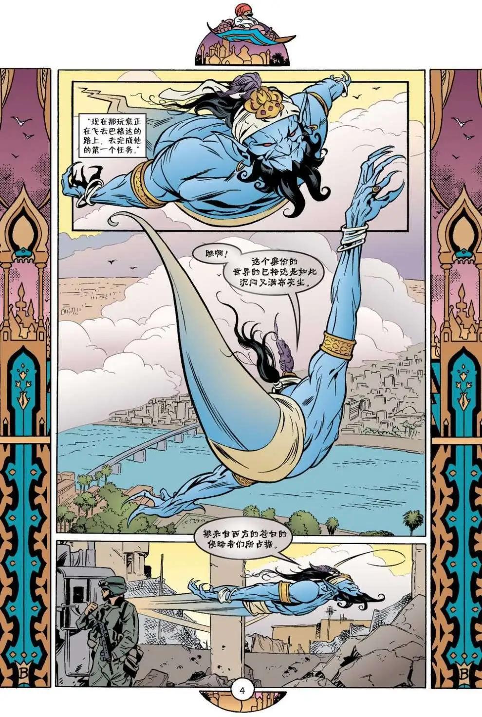 Fables - 第44卷 - 5