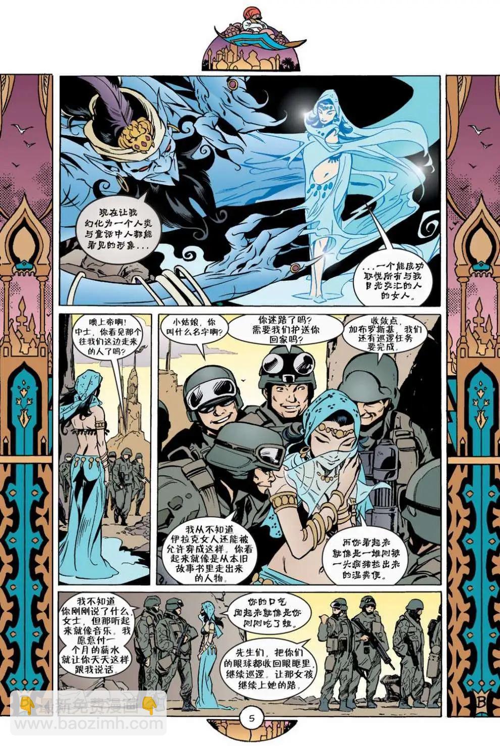 Fables - 第44卷 - 1