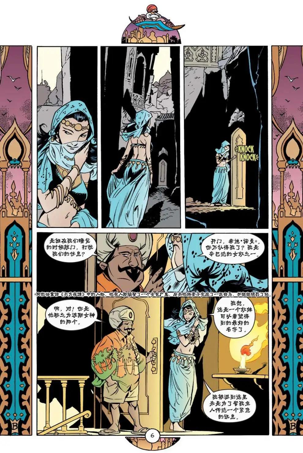 Fables - 第44卷 - 2
