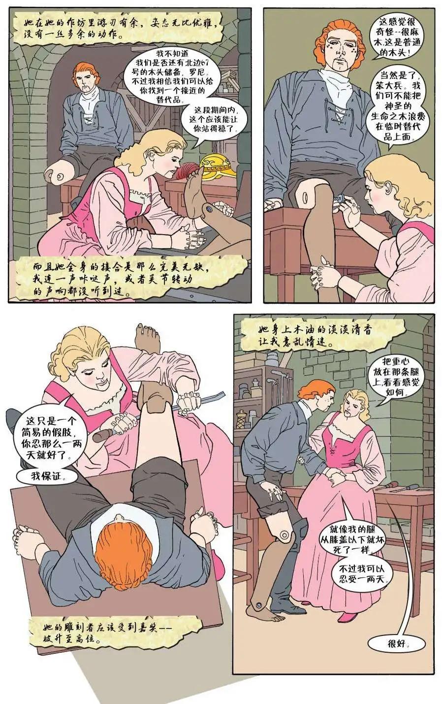 Fables - 第46卷 - 5