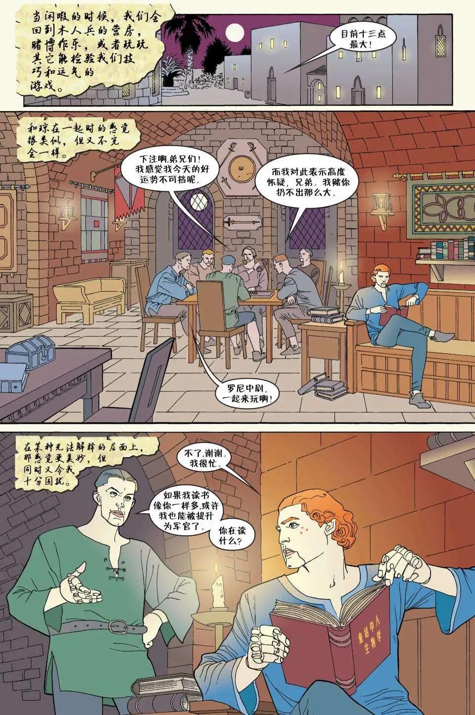 Fables - 第46卷 - 2
