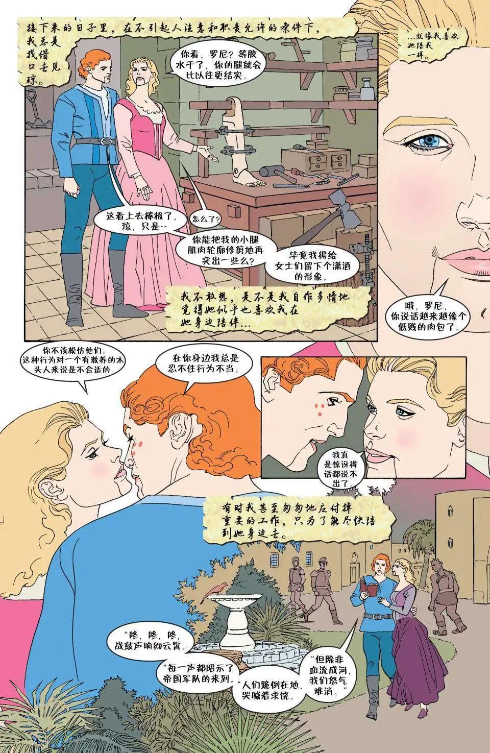 Fables - 第46卷 - 5