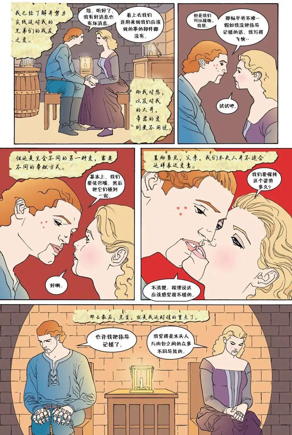 Fables - 第46卷 - 3