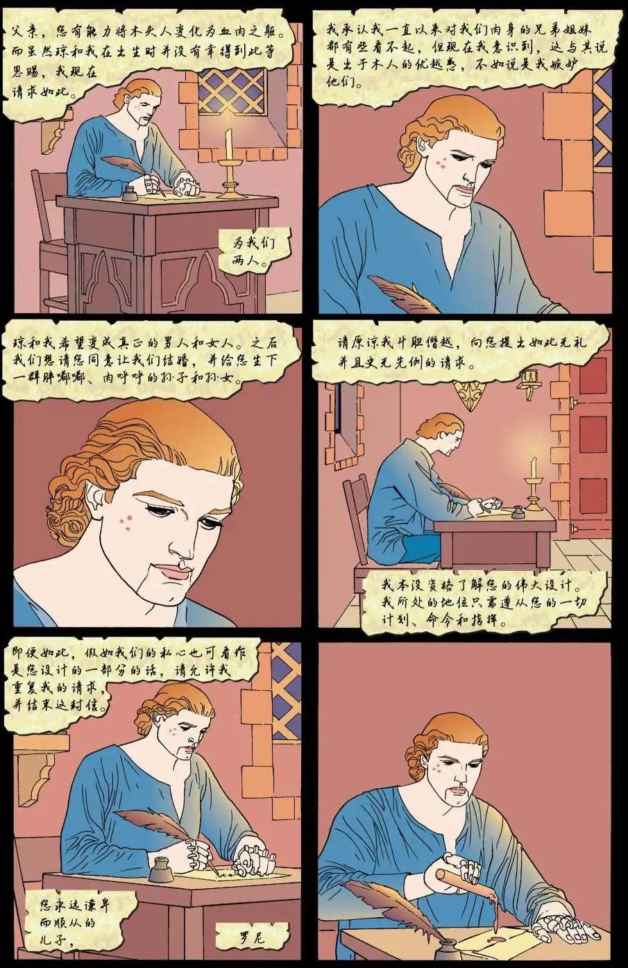 Fables - 第46卷 - 4