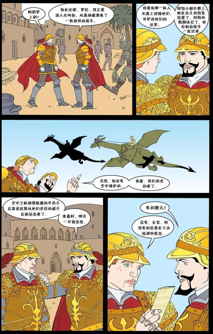Fables - 第46卷 - 5