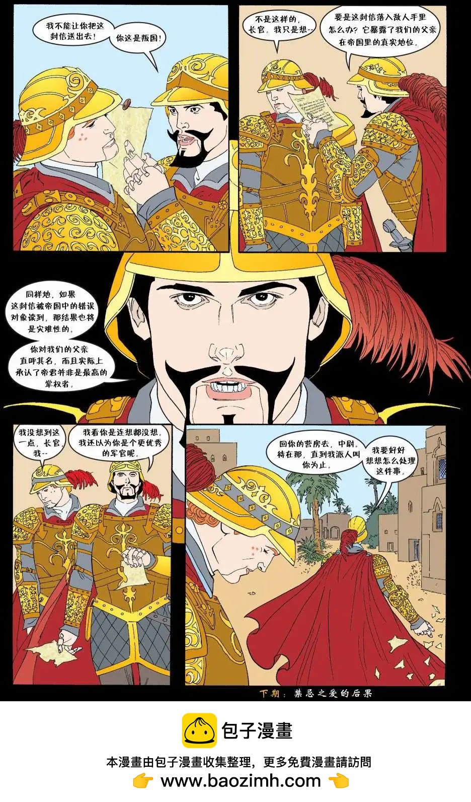 Fables - 第46卷 - 2