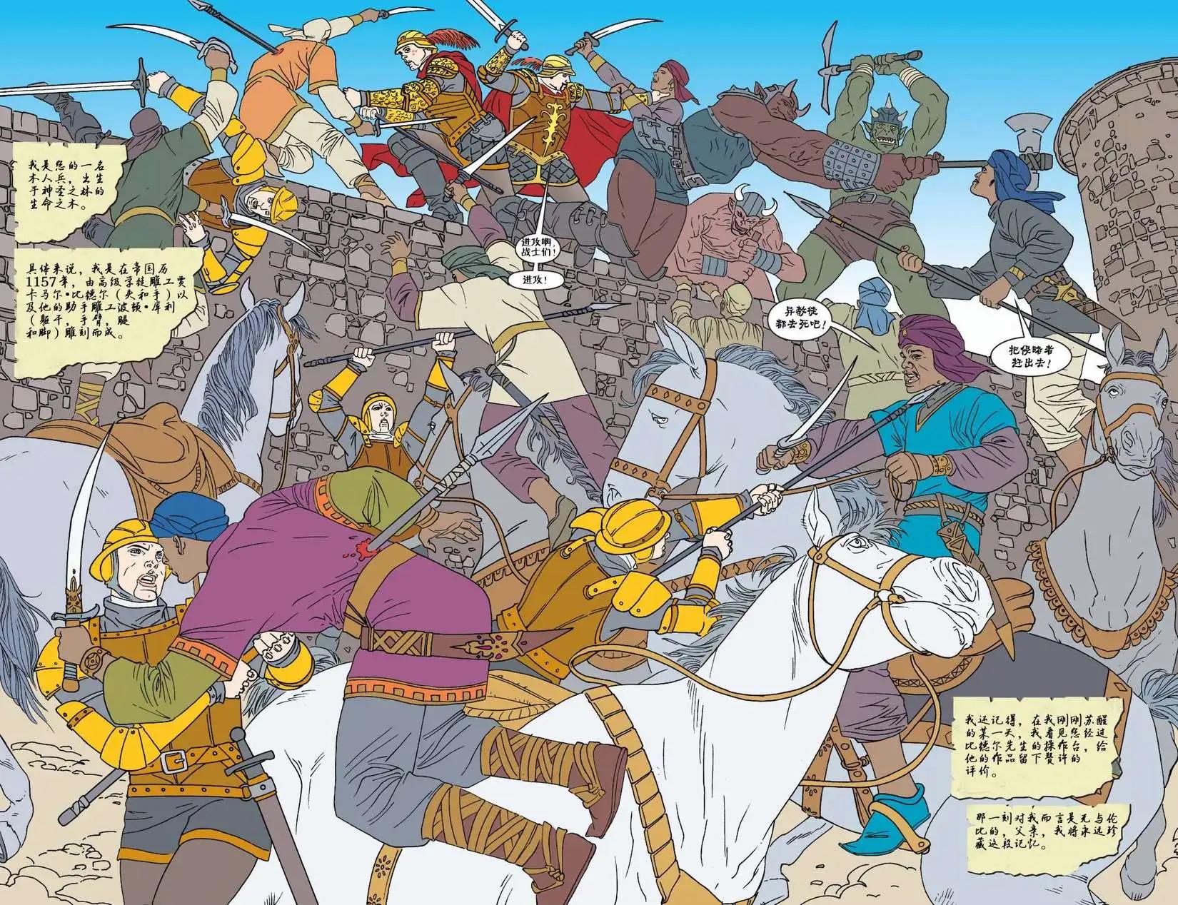 Fables - 第46卷 - 3