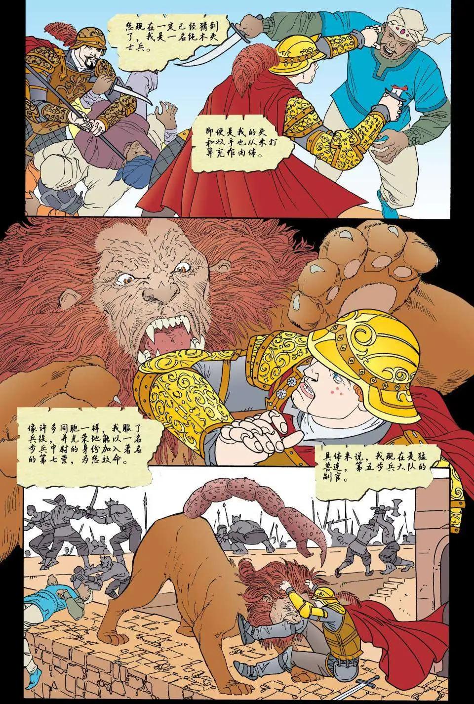Fables - 第46卷 - 4