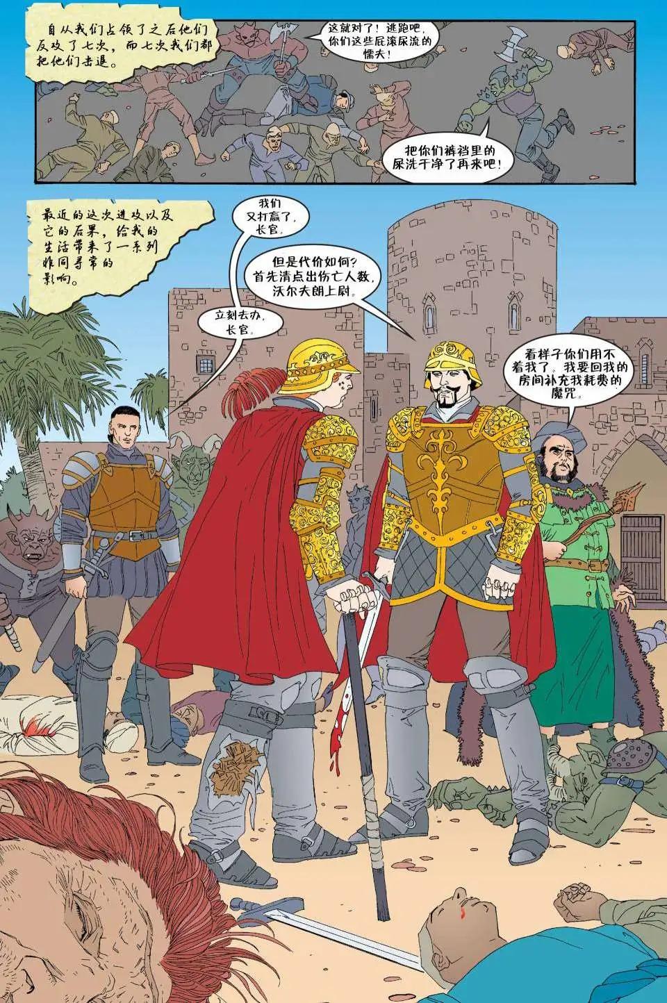 Fables - 第46卷 - 2