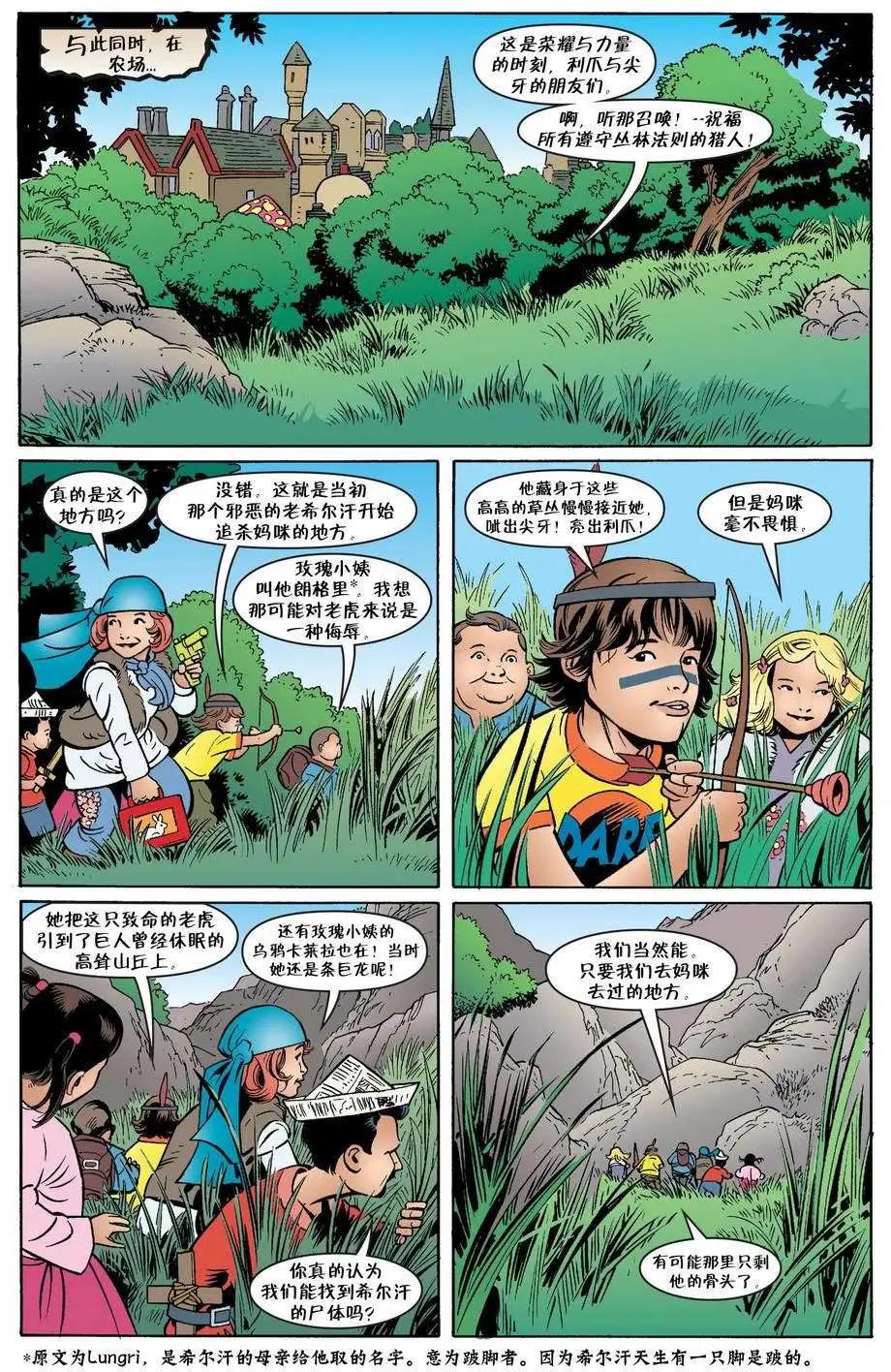 Fables - 第48卷 - 5